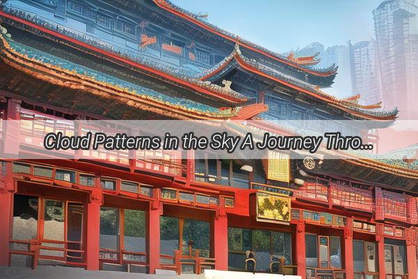 Cloud Patterns in the Sky A Journey Through the Evolving Artistry of Chinese Cloud Motifs